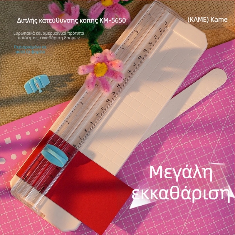 Kami KM-5620 Πολυλειτουργικός φορητός χειροκίνητος κόπτης χαρτιού, ABS υλικό, για γραφείο και σχολείο