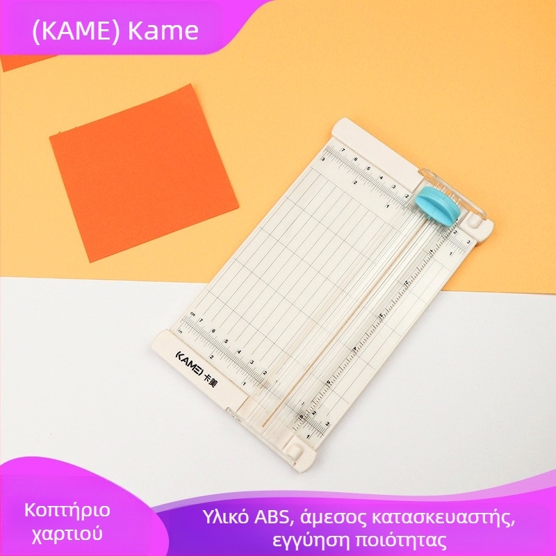 Kami KM-5620 Πολυλειτουργικός φορητός χειροκίνητος κόπτης χαρτιού, ABS υλικό, για γραφείο και σχολείο