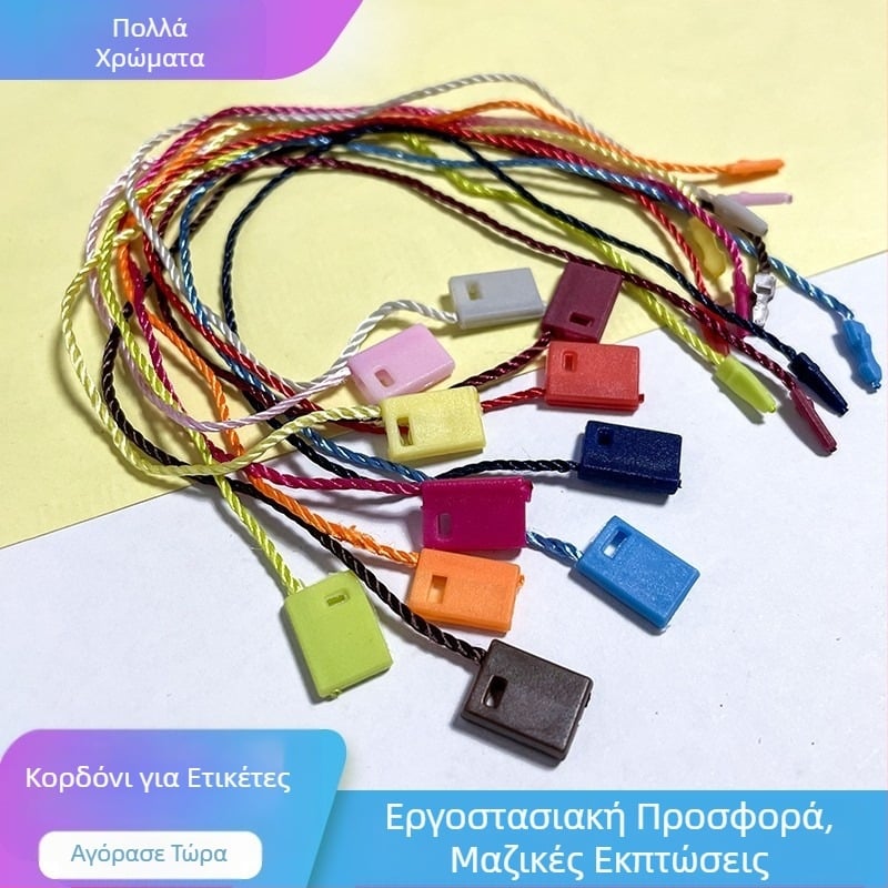 Κορδόνι ετικετών ενδύματος με τετράγωνες χάντρες, πολυεστερική γραμμή και πλαστικό κούμπωμα — επαναχρησιμοποιούμενο και προσαρμοζόμενο