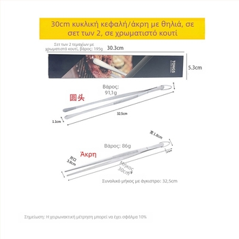 Σετ κλιπ μπάρμπεκιου και τσιμπίδες από ανοξείδωτο ατσάλι 430 — αντιολισθητικές, ανθεκτικές στη θερμότητα, ανθεκτικές στη διάβρωση