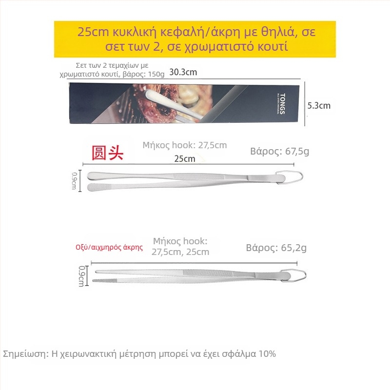 Σετ κλιπ μπάρμπεκιου και τσιμπίδες από ανοξείδωτο ατσάλι 430 — αντιολισθητικές, ανθεκτικές στη θερμότητα, ανθεκτικές στη διάβρωση