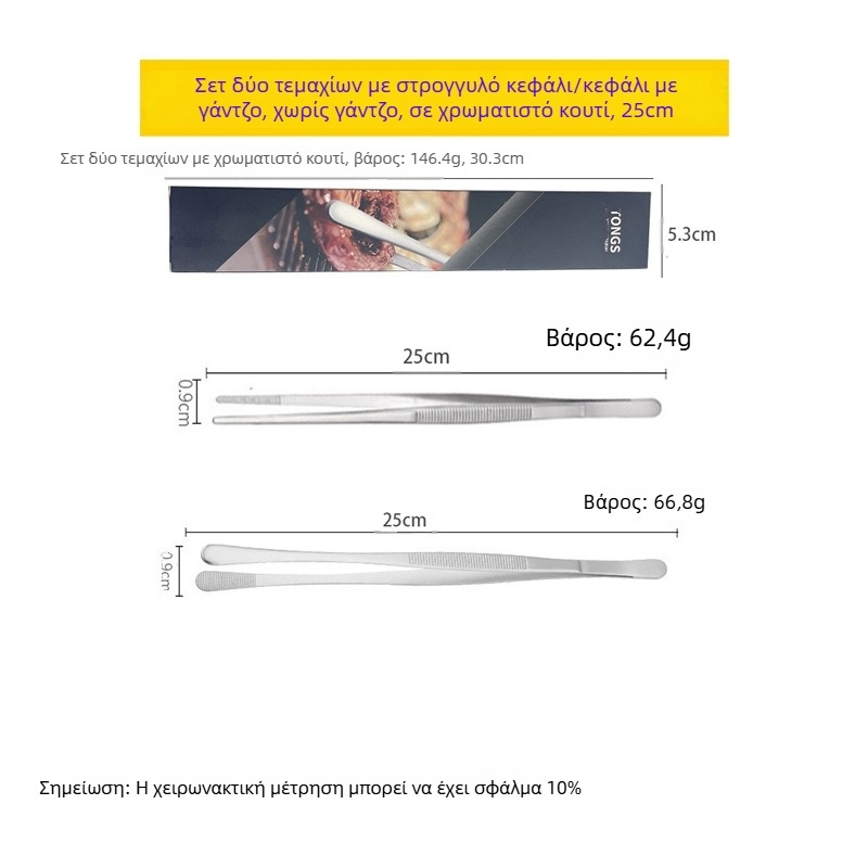 Σετ κλιπ μπάρμπεκιου και τσιμπίδες από ανοξείδωτο ατσάλι 430 — αντιολισθητικές, ανθεκτικές στη θερμότητα, ανθεκτικές στη διάβρωση