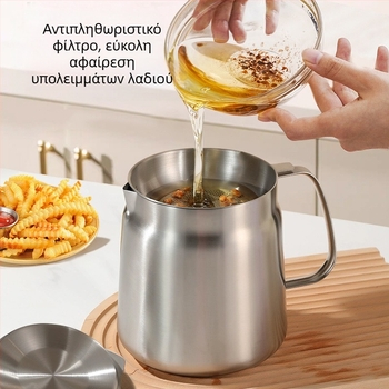 Δοχείο φίλτρου λαδιού από ανοξείδωτο 304, οικιακή αποθήκευση λαδιού με καπάκι και φίλτρο, κατάλληλο για ρίξιμο λαδιού και βούρτσα λαδιού