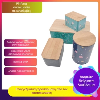 Τετράγωνο μεταλλικό βάζο αποθήκευσης με καπάκι από μπαμπού – σφραγιζόμενο, για γλυκίσματα, καφέ και τσάι, από λαμαρίνα, με παραμετροποίηση