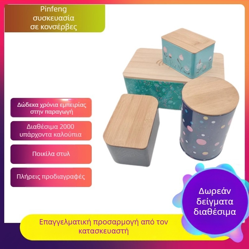 Τετράγωνο μεταλλικό βάζο αποθήκευσης με καπάκι από μπαμπού – σφραγιζόμενο, για γλυκίσματα, καφέ και τσάι, από λαμαρίνα, με παραμετροποίηση