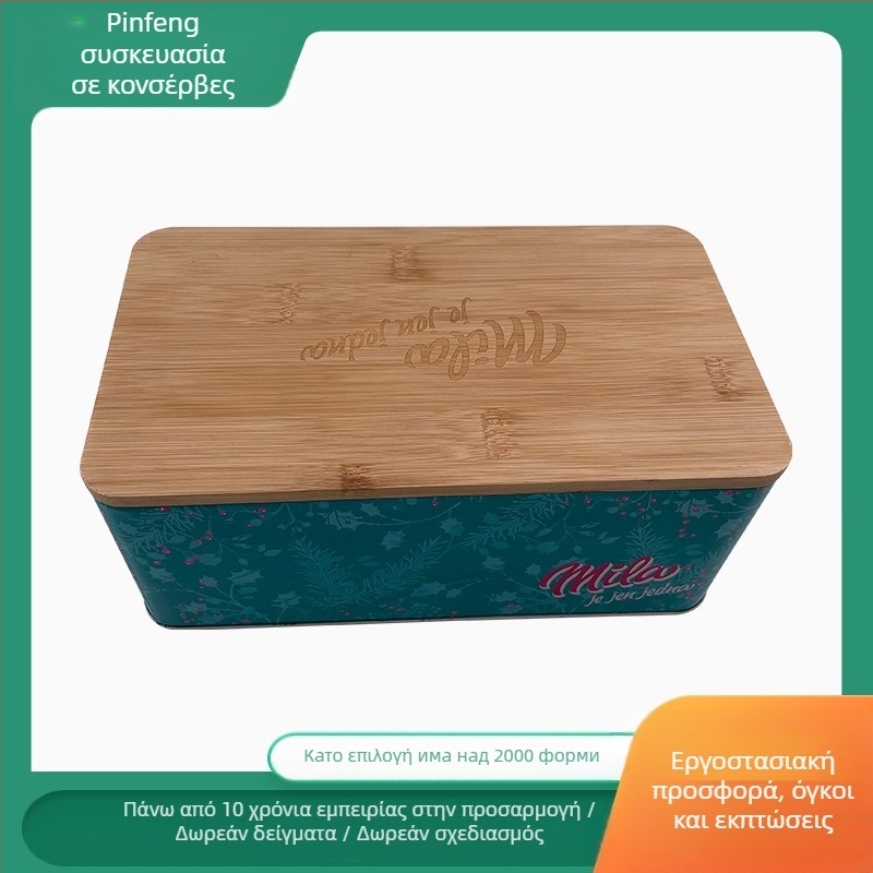 Τετράγωνο μεταλλικό βάζο αποθήκευσης με καπάκι από μπαμπού – σφραγιζόμενο, για γλυκίσματα, καφέ και τσάι, από λαμαρίνα, με παραμετροποίηση