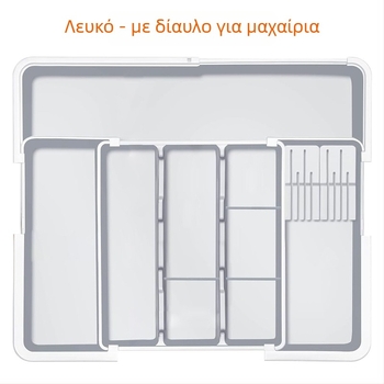 Αναδιπλούμενος οργανωτής μαχαιροπίρουνων σε συρτάρι κουζίνας — ενσωματωμένος, απλός και μοντέρνος, μοντέλο 8045, PP/ABS