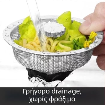 Φίλτρο νεροχύτη από ανοξείδωτο χάλυβα — καθολική συμβατότητα, μοντέρνος μινιμαλιστικός σχεδιασμός, μοντέλο HQ