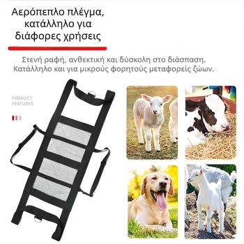 Ζώνη ζύγισης ζώων με δίχτυ – Κρεματός ιμάντας ζύγισης, Πολυεστέρας/Νάιλον-Πολυεστέρας ανάμειξη, Για Μικρά Ζώα και Κτηνοτροφία