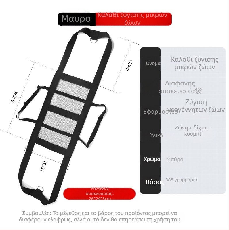 Ζώνη ζύγισης ζώων με δίχτυ – Κρεματός ιμάντας ζύγισης, Πολυεστέρας/Νάιλον-Πολυεστέρας ανάμειξη, Για Μικρά Ζώα και Κτηνοτροφία