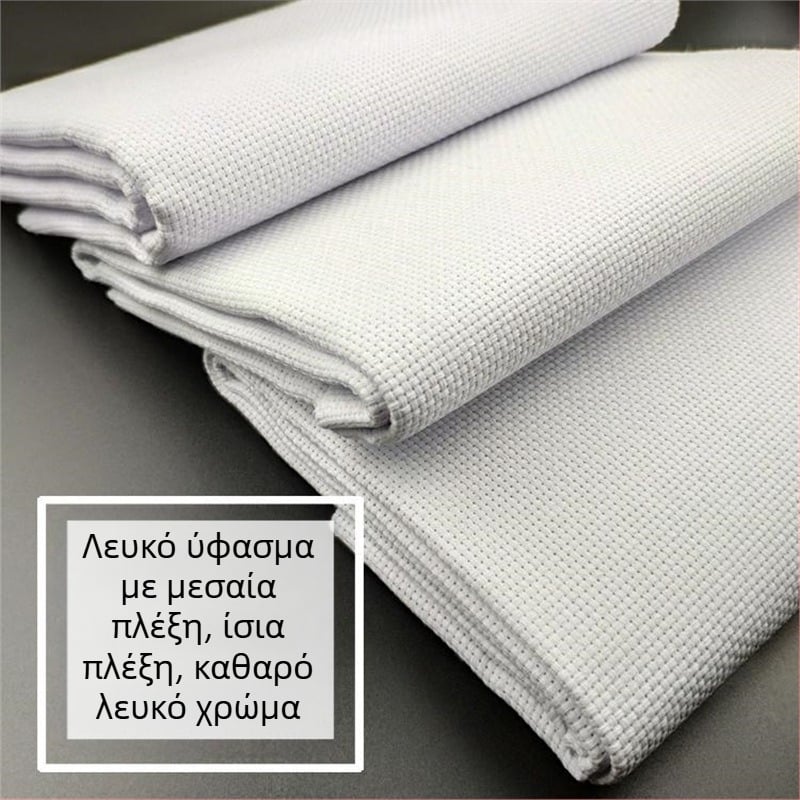 Ύφασμα σταυροβελονιάς για κέντημα - DIY διάτρητο ύφασμα με πλέγμα για χειροποίητο κέντημα