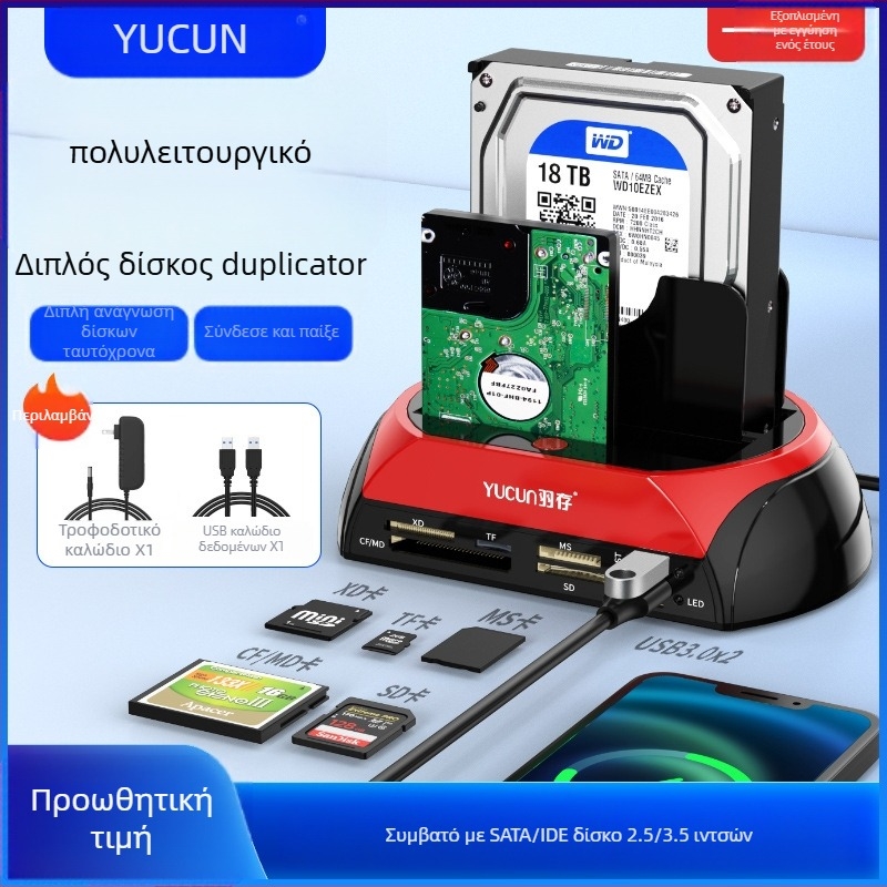 Κουτί εξωτερικού σκληρού δίσκου IDE/SATA 2.5/3.5, διεπαφή USB 2.0, έως 6TB χωρητικότητα