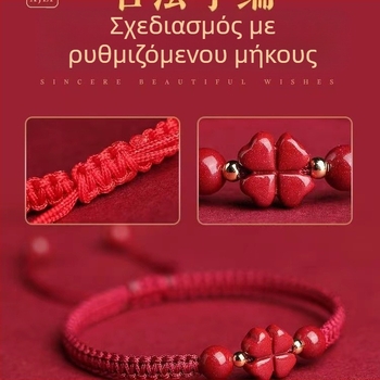 Βραχιόλι cinnabar, χειροποίητο υφαντό με τετράφυλλο φυτό και πενταπέταλο λουλούδι – unisex, ζευγαριού στυλ, ρετρό αξεσουάρ