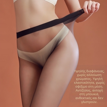 Καλτσόν από βελούδο χωρίς ραφή, υπερλεπτές, μονόχρωμες, νάιλον ύφασμα