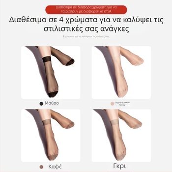 Langsha Γυναικείες υπερ-λεπτές κάλτσες από νάιλον – αόρατες, μονόχρωμες, μεσαίου μήκους σωληνώματος, Mercerized φινίρισμα, 80–90% νάιλον, για το καλοκαίρι