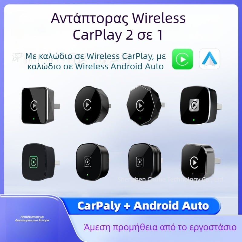 EC14 Ασύρματος μετατροπέας CarPlay με σώμα από κράμα αλουμινίου και ακρυλικό καθρέφτη, διεπαφή USB, βάρους 40 g, κατάλληλο για αυτοκίνητα που υποστηρίζουν ενσύρματο CarPlay ή ενσύρματο Android Auto.