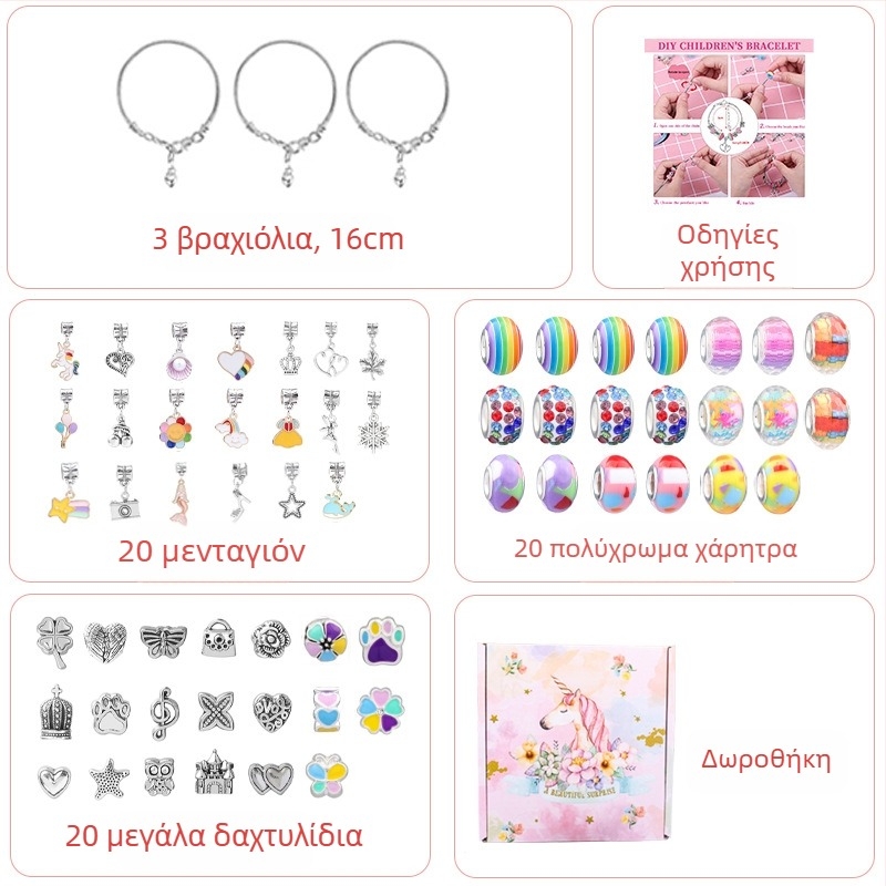 Σετ βραχιόλων για παιδιά – κράμα, ηλεκτροπλατίωση, HOMHUL/Heng Mei Huang TZ-04