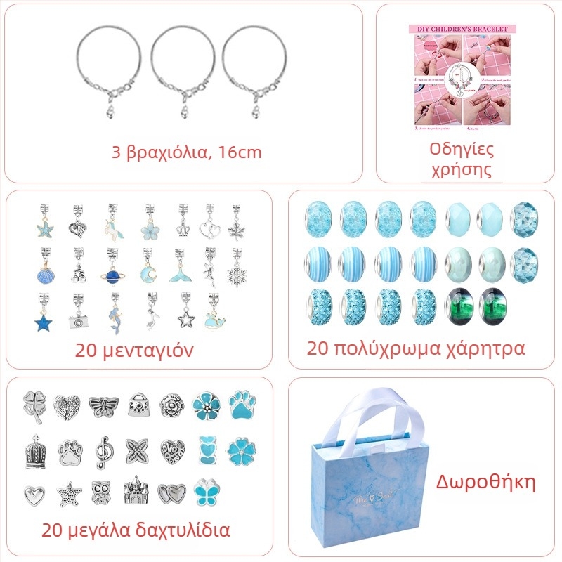 Σετ βραχιόλων για παιδιά – κράμα, ηλεκτροπλατίωση, HOMHUL/Heng Mei Huang TZ-04