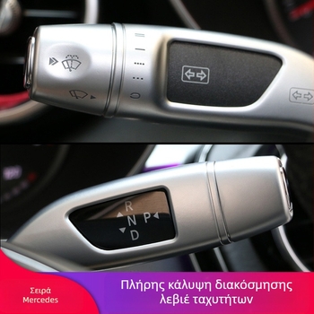 Universal μαγνητική εγκατάσταση για μοχλό αλλαγής ταχυτήτων και μοχλό υαλοκαθαριστήρα τιμονιού