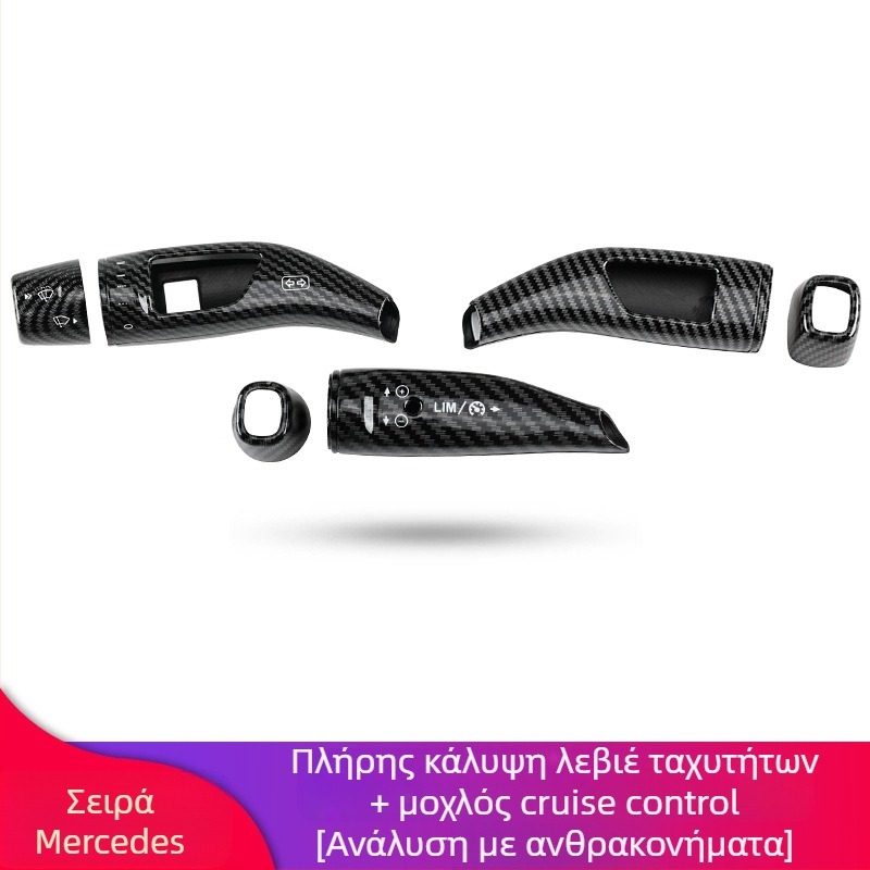 Universal μαγνητική εγκατάσταση για μοχλό αλλαγής ταχυτήτων και μοχλό υαλοκαθαριστήρα τιμονιού