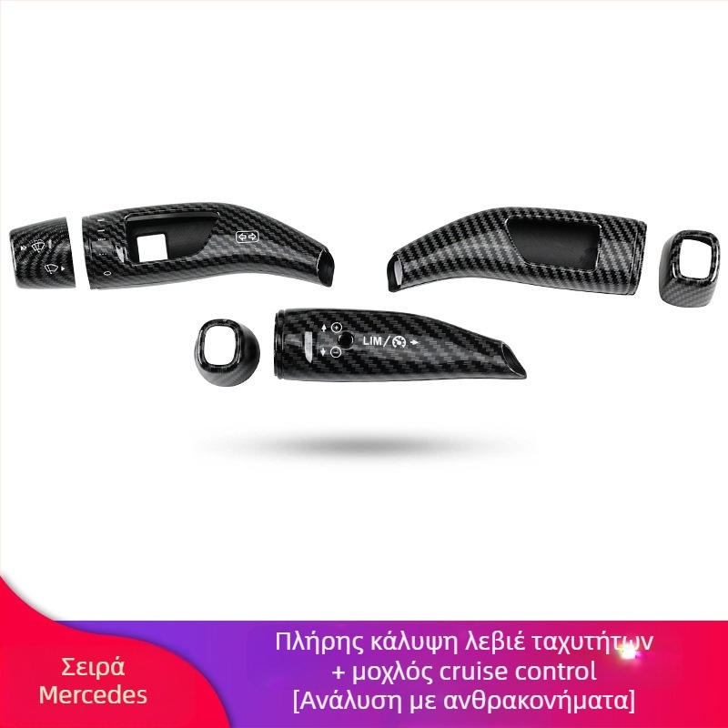 Universal μαγνητική εγκατάσταση για μοχλό αλλαγής ταχυτήτων και μοχλό υαλοκαθαριστήρα τιμονιού