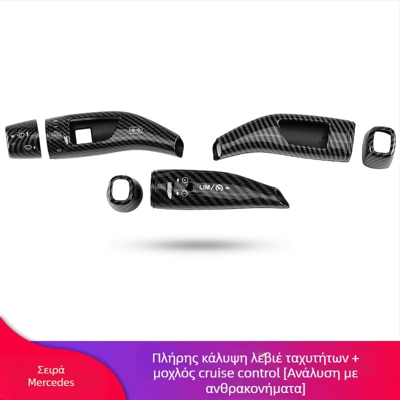 Universal μαγνητική εγκατάσταση για μοχλό αλλαγής ταχυτήτων και μοχλό υαλοκαθαριστήρα τιμονιού