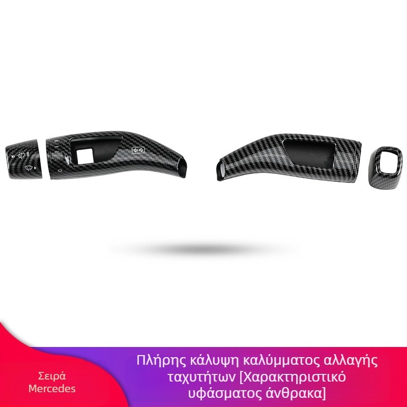 Universal μαγνητική εγκατάσταση για μοχλό αλλαγής ταχυτήτων και μοχλό υαλοκαθαριστήρα τιμονιού