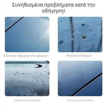 Υγρός πράκτορας επίστρωσης και γυαλίσματος βαφής αυτοκινήτου — φορητή συντήρηση για αναζωογόνηση δέρματος, εσωτερικού και ταμπλό; διάρκεια ζωής δύο χρόνια.