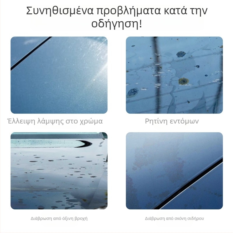 Υγρός πράκτορας επίστρωσης και γυαλίσματος βαφής αυτοκινήτου — φορητή συντήρηση για αναζωογόνηση δέρματος, εσωτερικού και ταμπλό; διάρκεια ζωής δύο χρόνια.