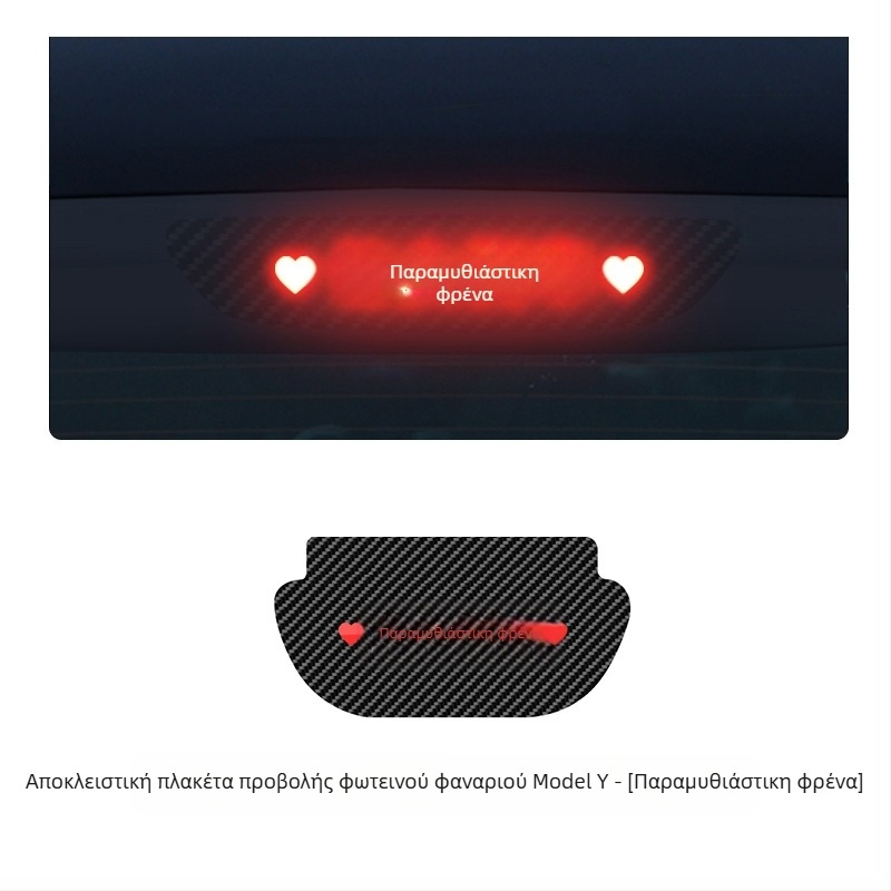 Στικερ φωτιστικού αυτοκινήτου για Tesla Model 3/Y με υφή ανθρακονημάτων, υλικό αντίγραφο ανθρακονήματος, εγκατάσταση με κύπελλο αναρρόφησης, προσαρμόσιμο