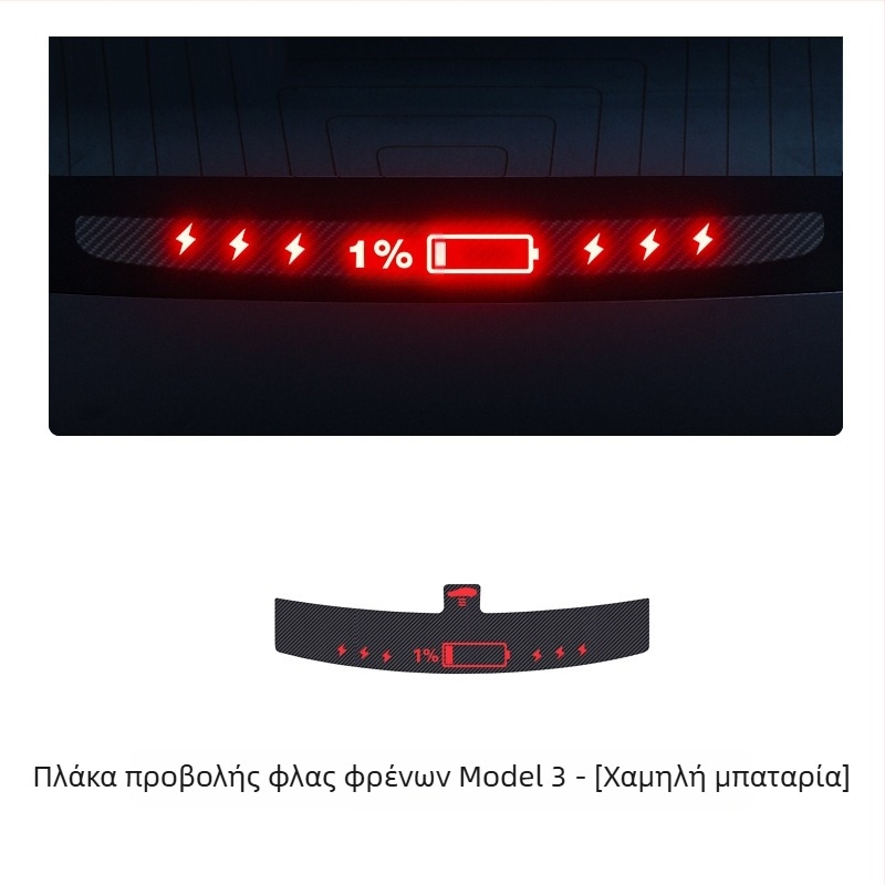 Στικερ φωτιστικού αυτοκινήτου για Tesla Model 3/Y με υφή ανθρακονημάτων, υλικό αντίγραφο ανθρακονήματος, εγκατάσταση με κύπελλο αναρρόφησης, προσαρμόσιμο