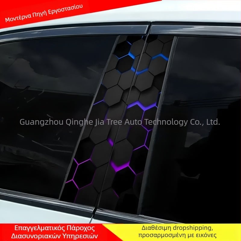 Διακοσμητικό αυτοκόλλητο για το B-pilar αυτοκινήτου, κυψελοειδής σειρά, αυτοκόλλητος τύπος, υλικό: αυτοκόλλητο