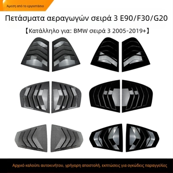 Αυτοκόλλητο αμαξώματος για BMW 3 Series E90/F30/G20, AMP-Z ABS υλικό, μοτίβο ανθρακονημάτων, αυτοκόλλητη εγκατάσταση