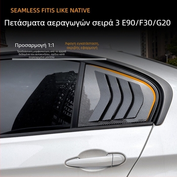 Αυτοκόλλητο αμαξώματος για BMW 3 Series E90/F30/G20, AMP-Z ABS υλικό, μοτίβο ανθρακονημάτων, αυτοκόλλητη εγκατάσταση