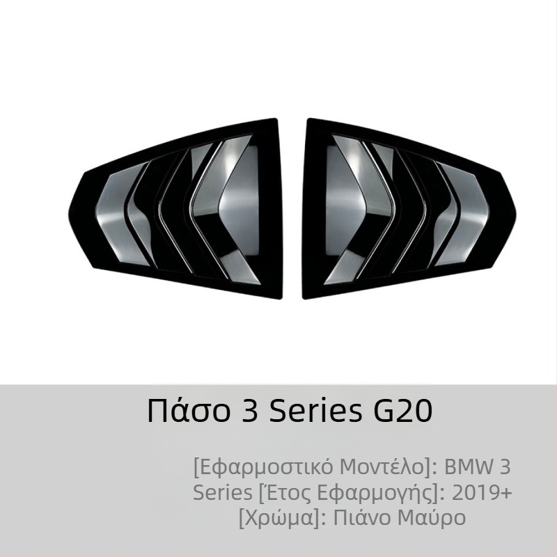 Αυτοκόλλητο αμαξώματος για BMW 3 Series E90/F30/G20, AMP-Z ABS υλικό, μοτίβο ανθρακονημάτων, αυτοκόλλητη εγκατάσταση