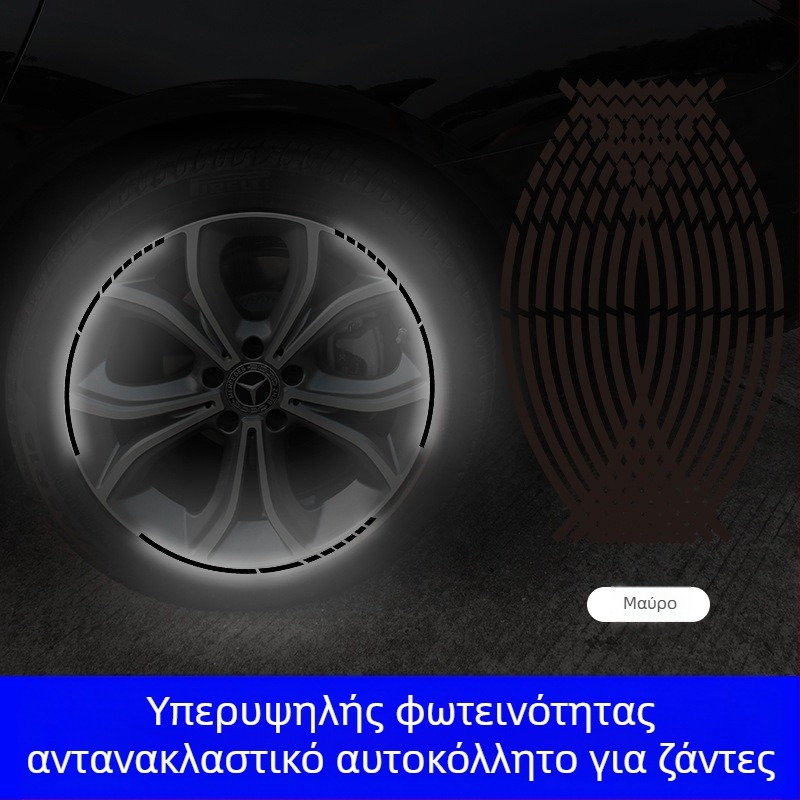 Στικέρ ζάντας αυτοκινήτου – μοτίβο μοντέλου αυτοκινήτου, κόλληση με αυτοκόλλητο, προσαρμόσιμο