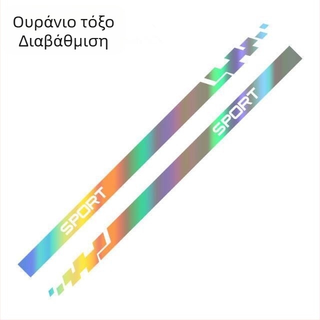 Πλευρικός αυτοκόλλητος λωρίδας αυτοκινήτου — Προσαρμόσιμο διακοσμητικό για ολόκληρο το αυτοκίνητο, Αντι-σύγκρουσης κόλλα, Εγκατάσταση με βεντούζα, Card Vernon Cool Sticker