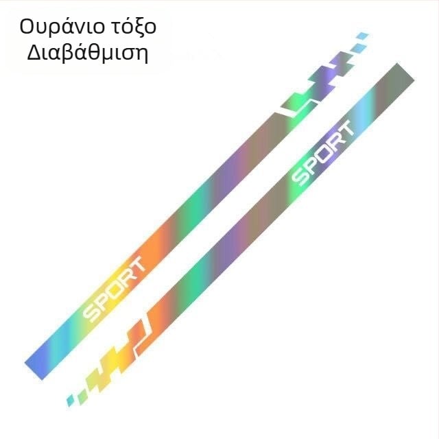 Πλευρικός αυτοκόλλητος λωρίδας αυτοκινήτου — Προσαρμόσιμο διακοσμητικό για ολόκληρο το αυτοκίνητο, Αντι-σύγκρουσης κόλλα, Εγκατάσταση με βεντούζα, Card Vernon Cool Sticker