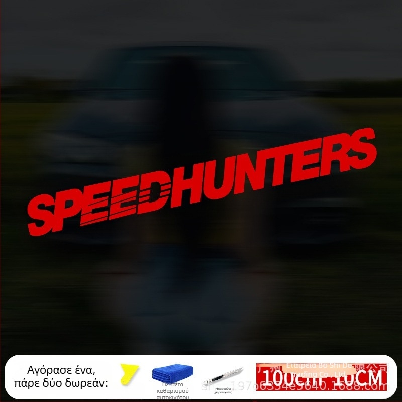 Αυτοκόλλητο αμαξώματος με προσωποποιημένη τροποποίηση, μοντέρνο αθλητικό ύφος, αντανακλαστικό και δημιουργικό αγγλικό διακοσμητικό αυτοκόλλητο (Μάρκα: Bosch; Υλικό: Αυτοκόλλητο; Διαμόρφωση: Ναι; Εγκατάσταση: Κολλάει; Τύπος: Αυτοκόλλητο αμαξώματος)