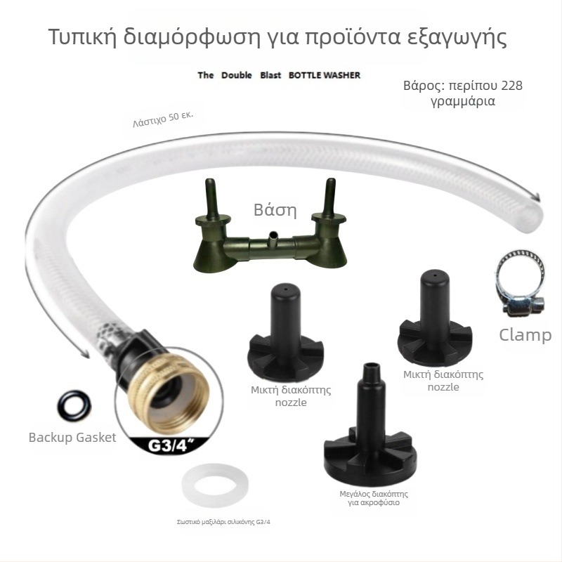 Χειροκίνητος πλυντήρας μπουκαλιών East Hall Laurel Double Blast για μπουκάλια με μικρό στόμιο
