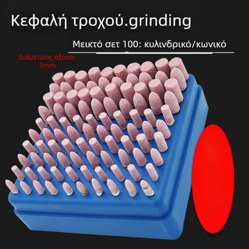 Κεφαλή λείανσης WELIBA – Κορούνδιο, Μοντέλο Grinding head, κατάλληλη για λείανση και γυάλισμα καλουπιών από χάλυβα, χαλκό και αλουμίνιο