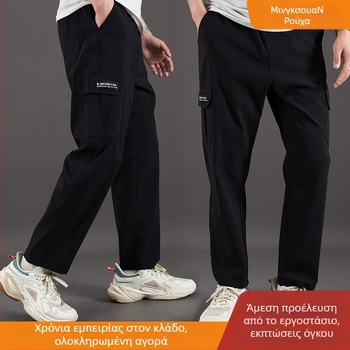 Παντελόνια τύπου cargo, χαλαρή γραμμή, υψηλή μέση, μίγμα βαμβάκι-ελαστάν, πολλές τσέπες