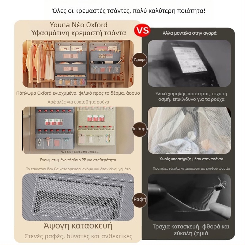 Κρεμάστρα αποθήκευσης εσωρούχων και καλτσών με τοίχο — Oxford ύφασμα, μοντέλο SND4004, τρισδιάστατος σχεδιασμός τοίχου