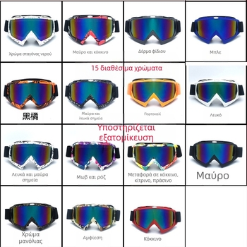 Γυαλιά DXGS X600 – PC πλαίσιο, 0°, αθλητικά, αντιανεμικά, πλήρες πλαίσιο, unisex, γυαλιά ποδηλασίας