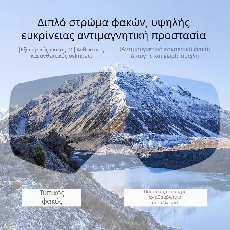 Σετ κυλινδρικά γυαλιά σκι με διπλό στρώμα κατά της ομίχλης, UV προστασία, ανθεκτικά στον άνεμο, με ρυθμιζόμενες διοπτρίες