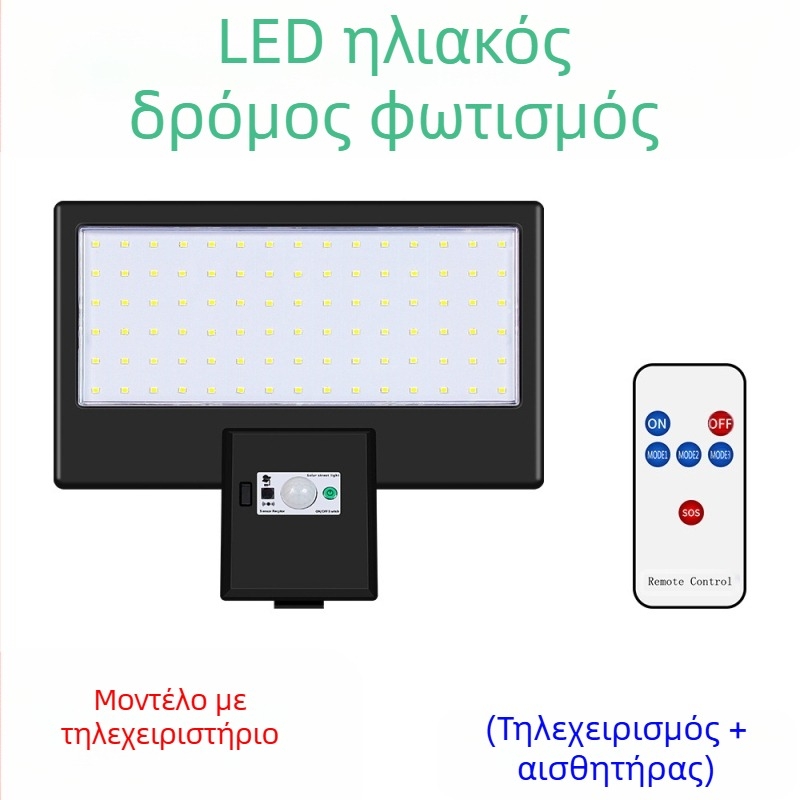 LED ηλιακό φανάρι δρόμου με ολοκληρωμένο εξωτερικό φως, ανίχνευση κίνησης, IP65 αδιάβροχο, 3W, διάρκεια ζωής 50.000 ωρών