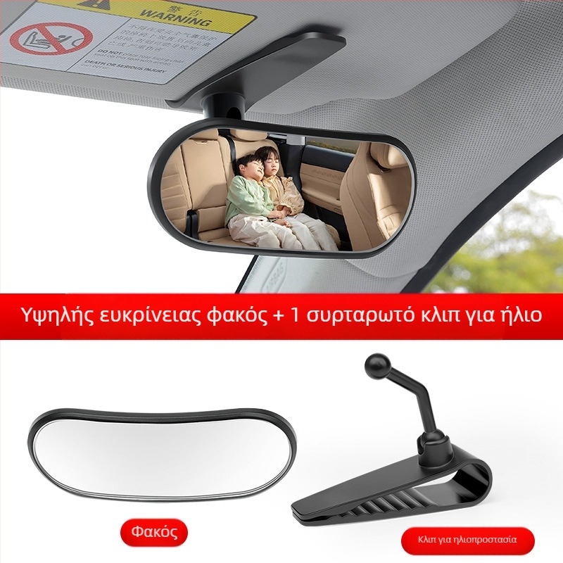 Zhanjie Καθρέφτης Παρατήρησης Παιδικού Καθίσματος Αυτοκινήτου – Εσωτερικός Καθρέφτης Οπισθοπορείας για Μωρά