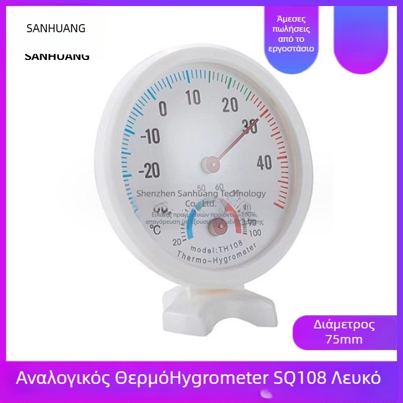 Δείκτης θερμοκρασίας-υγρασίας με ένδειξη για αίθουσες και γραφεία – μετρά θερμοκρασία και υγρασία, τυπική ακρίβεια