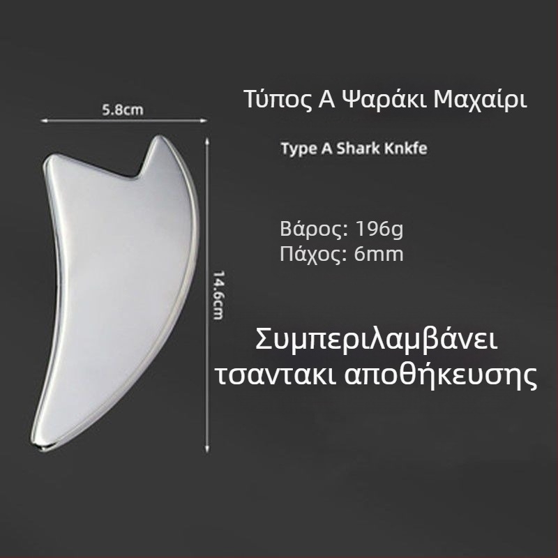 Επαγγελματικό μαχαίρι φασίας, σανίδα γουάσα για μύες και τένοντες, πλήρες σετ μασάζ, χαλάρωση αυχενικού σπονδύλου