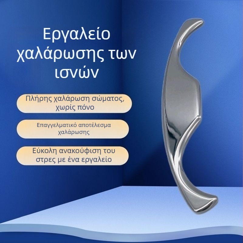 Επαγγελματικό μαχαίρι φασίας, σανίδα γουάσα για μύες και τένοντες, πλήρες σετ μασάζ, χαλάρωση αυχενικού σπονδύλου